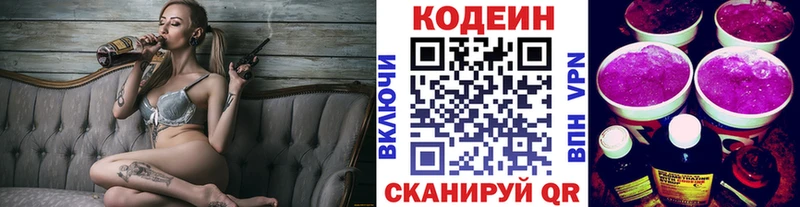 Кодеин напиток Lean (лин)  Цоци-Юрт 