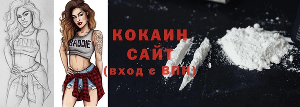 кокаин Волоколамск