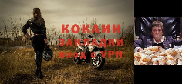 кокаин Волоколамск