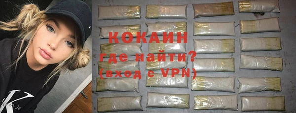 кокаин Волоколамск